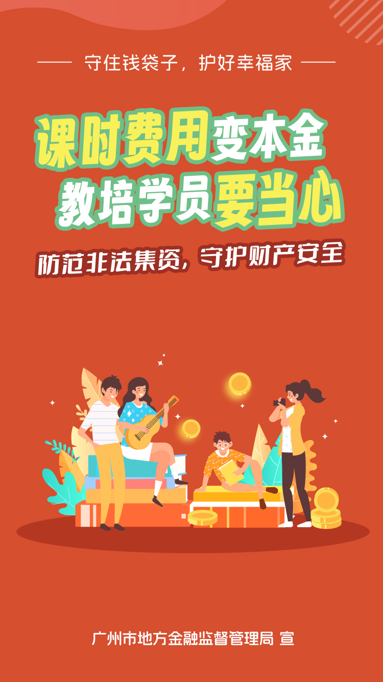 （竖版）课时费用.jpg