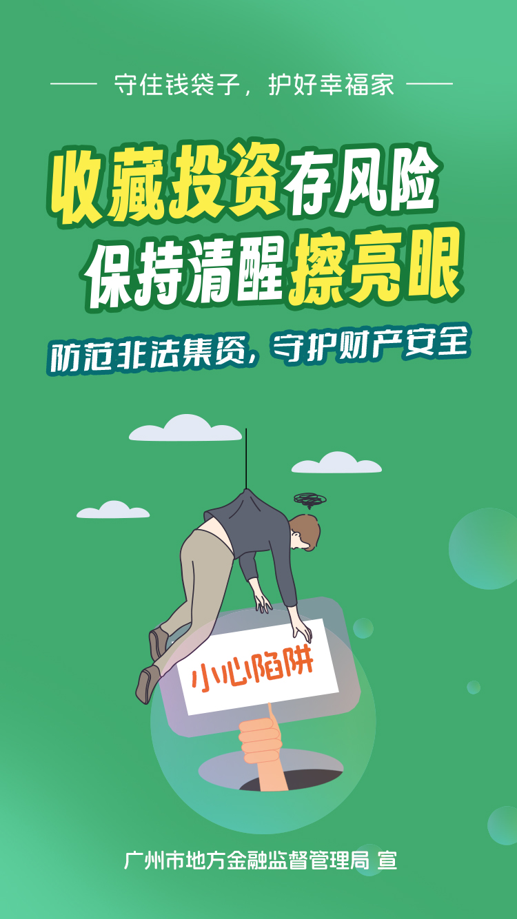 （竖版）收藏投资.jpg
