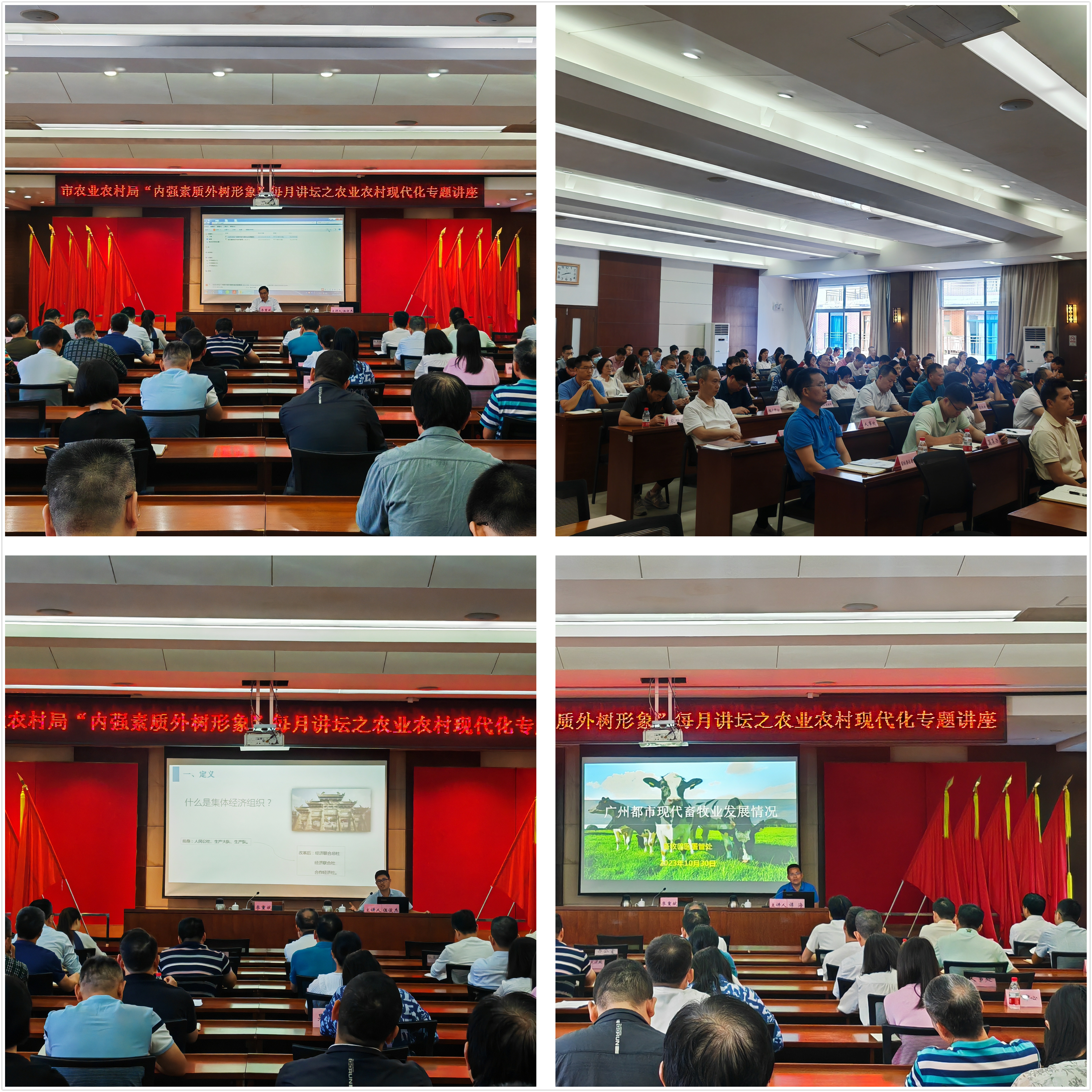 LoL博彩网站举办内强素质外树形象每月讲坛之农业农村现代化专题讲座1910.jpg